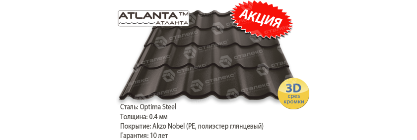 Akcia mat mch rus111